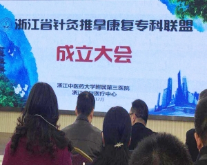 立鑫醫(yī)療將更加努力為針灸、推拿、康復事業(yè)的發(fā)展而奮斗