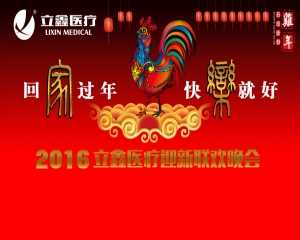 回家過年，快樂就好！